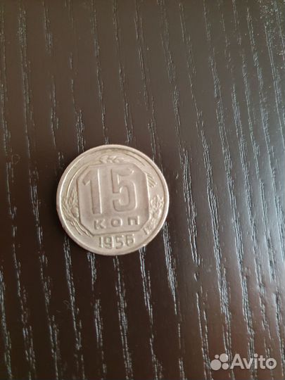 Монеты СССР (1956) и Банка России 1999, 2000, 2001