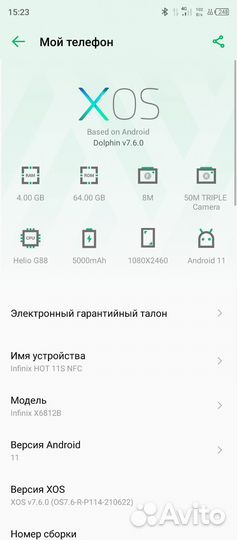 Infinix Hot 11S NFC, 4/128 ГБ