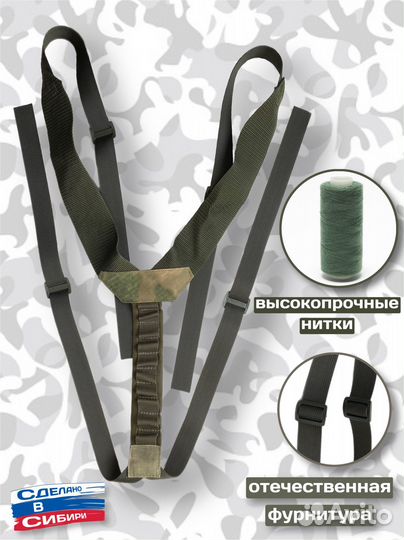 Лямки на тактический пояс плечевые