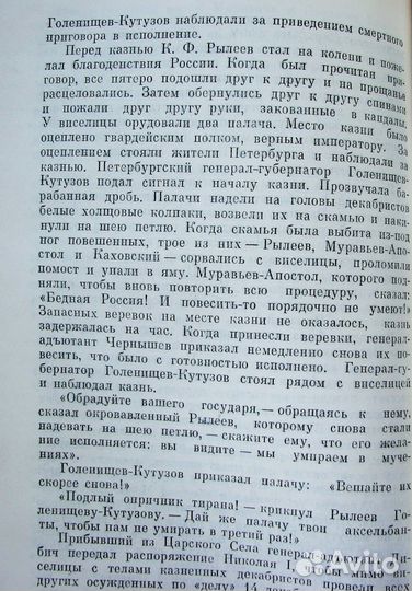 Басков В.И. Суд коронованного палача