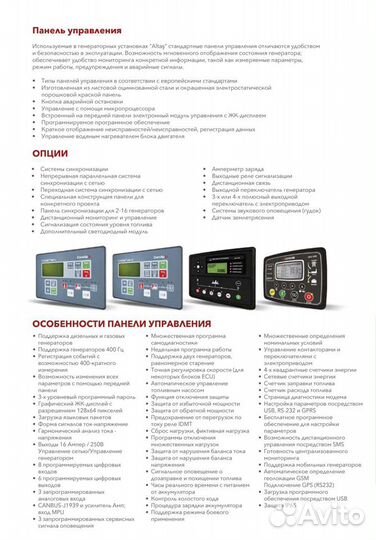 Дизельный генератор 45 ква. Турция