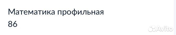 Репетитор по математике(ЕГЭ,ОГЭ) /экономике