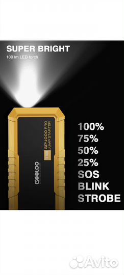 Пусковое портативное устройство