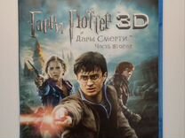 Диск Blu-ray "Гарри Потер 3D"