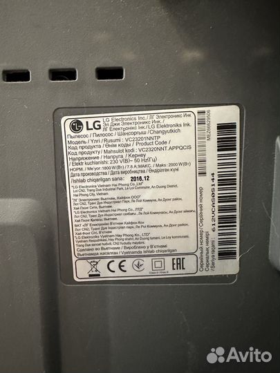 Пылесос lg vc23201nntp