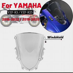 Лобовое стекло для Yamaha YZF R3, R25