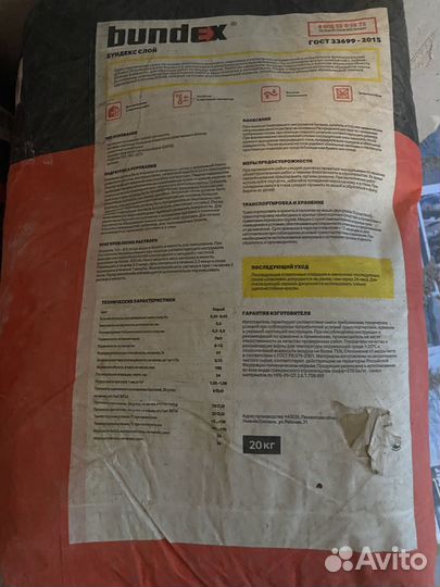 Шпаклевка остатки после ремонта продаю