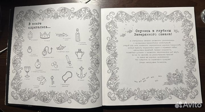 Книга для творчества (антистресс)