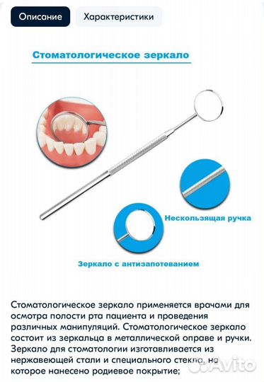 Стоматологический набор Ландо