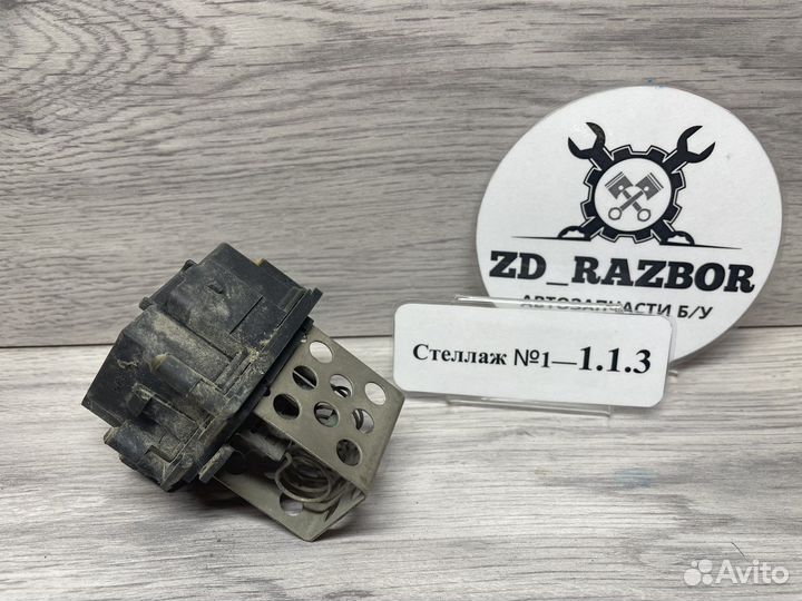 Резистор вентилятора охлаждения Citroen Peugeot