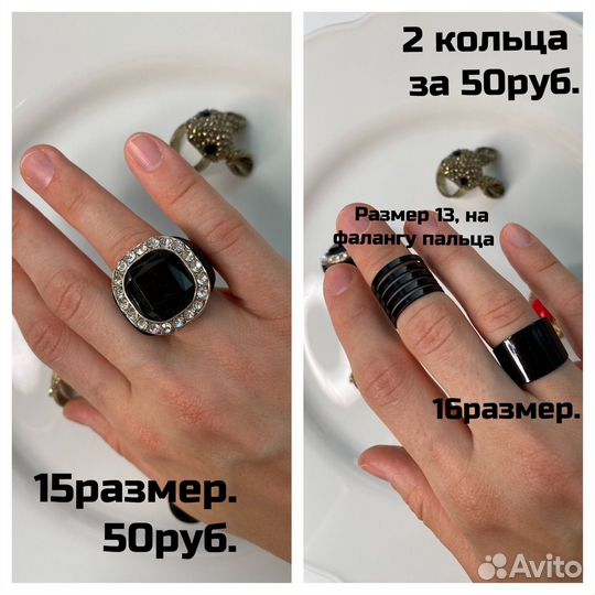 Бижутерия