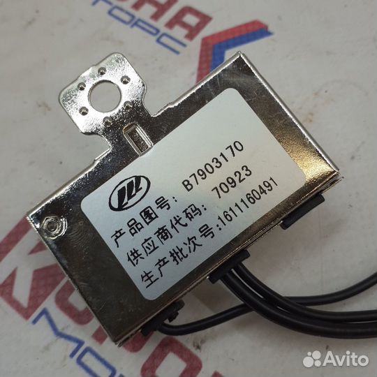 Антенна lifan solano 620