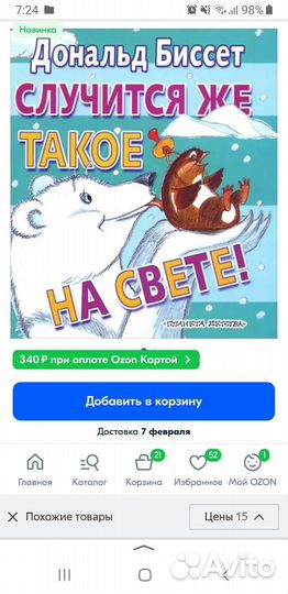 Детские книги сказки