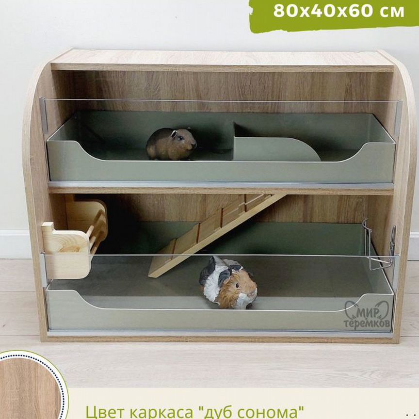 Клетка для морских свинок 80х40х60 см,сонома,круг9