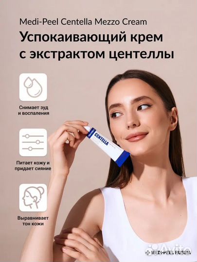 Крем для лица medi-peel
