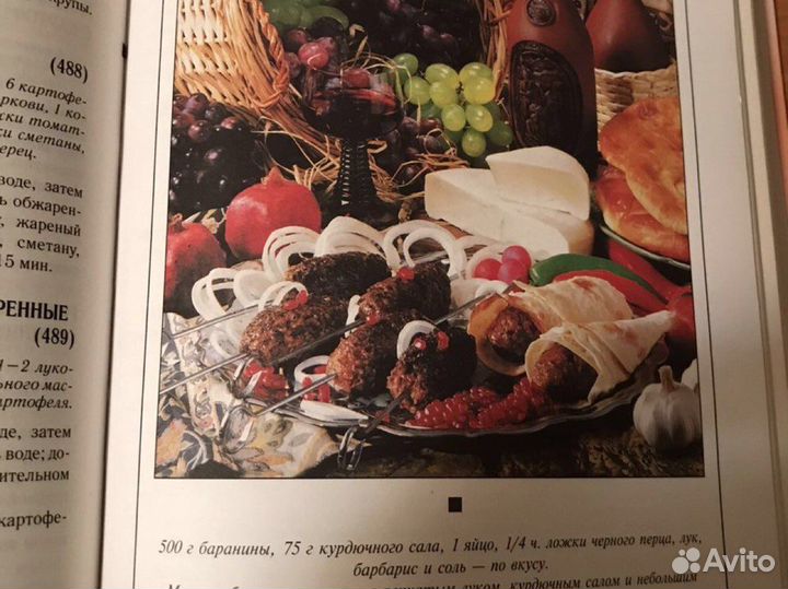 Книга «1111 вкусных блюд»