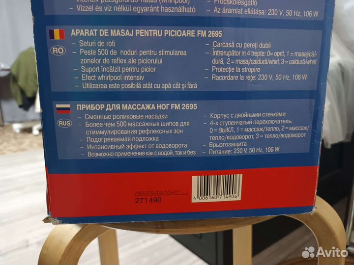 Массажная ванночка для ног