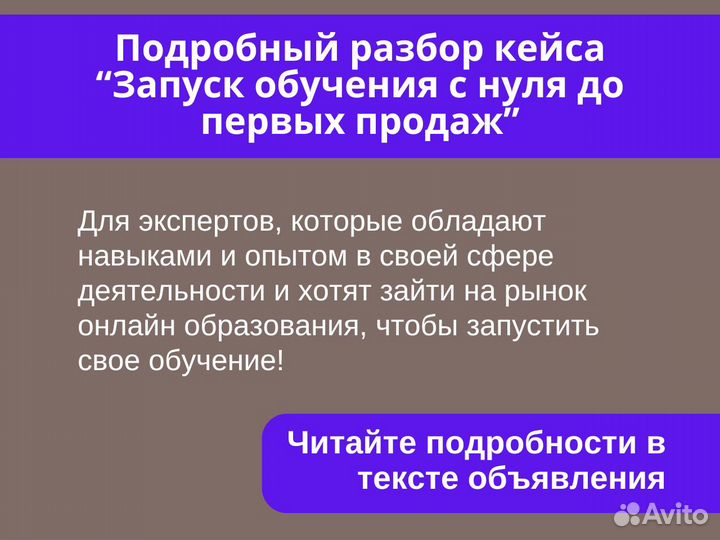 Продюсер экспертов для начинающих