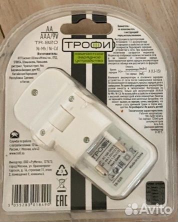 Зарядное устройство аа/ааа/9v