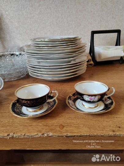 Чашка с блюдцем германия