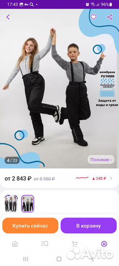 Зимние брюки для девочек