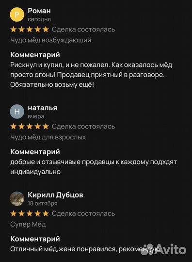 Чудо- мёд 18+ 100 мл