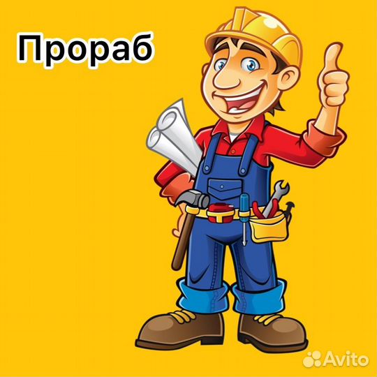 Прораб, звеньевой в г. Уфа Вахта