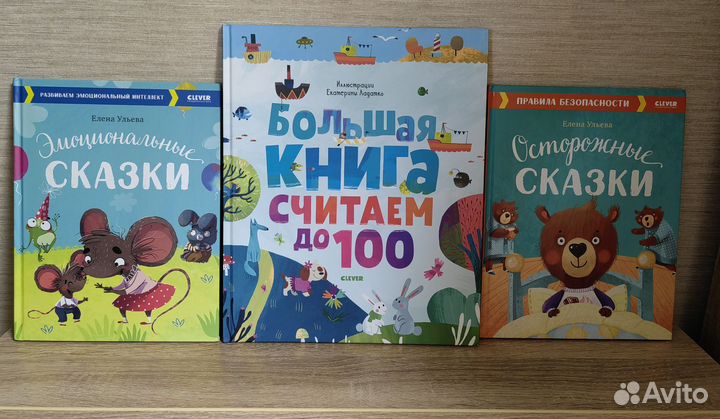 Детские книги clever