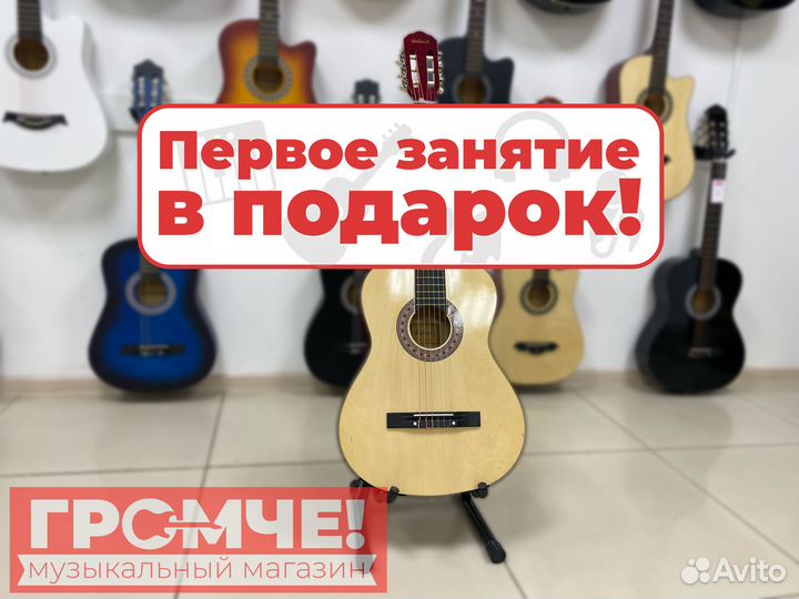 Гитара Классическая + Первое занятие