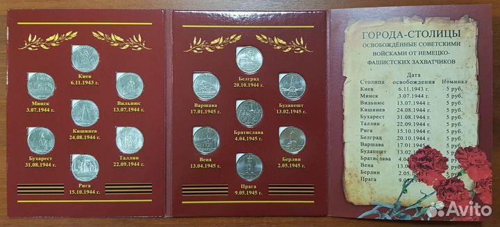 Города-столицы 14 монет 5 руб 2016г в альбоме