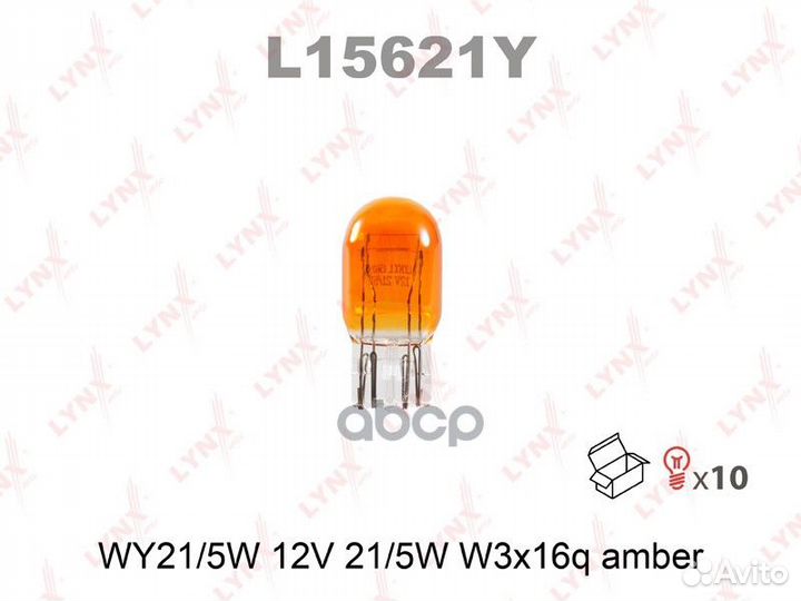 Лампа 12V WY21W/5W W3*16D lynxauto L15621Y LY