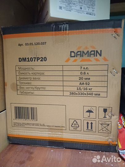 Двигатель бензиновый