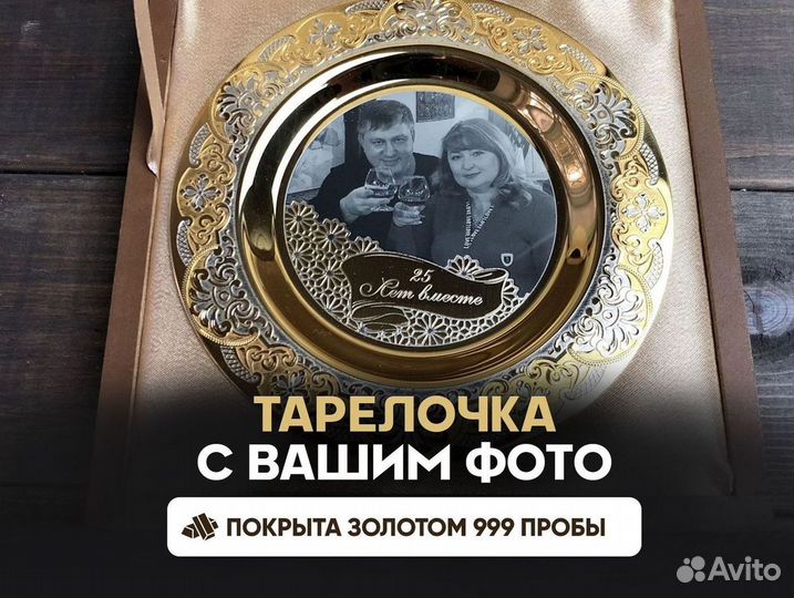 Коллекционная тарель с вашим фото с доставкой