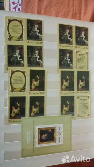 Марки СССР Искусство Живопись 1973-75г Зел