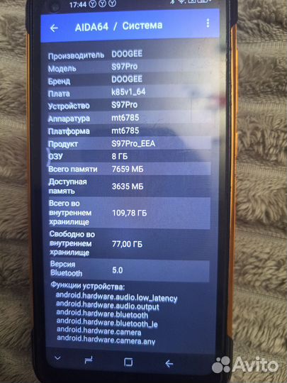 DOOGEE S97 Pro, 8/128 ГБ