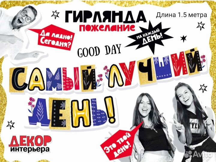 Плакат растяжка праздничный