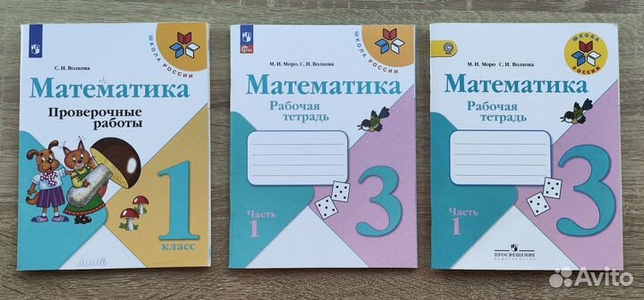 Учебники Школа России. Школа 21 век. 1-3 класс