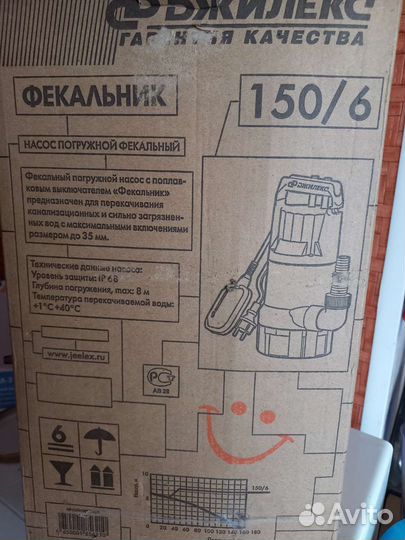 Дренажный насос
