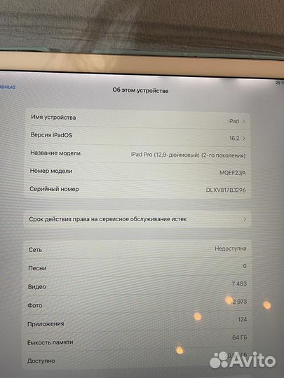 Apple iPad pro 12.9 2017 64 gb