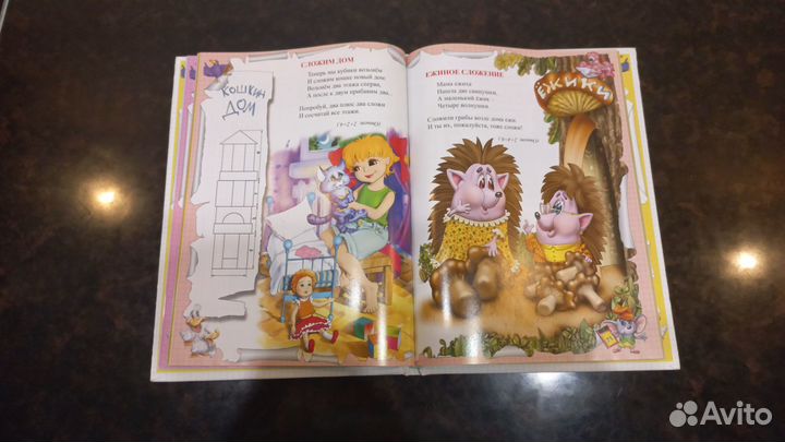 Книга Считарь А. Усачева