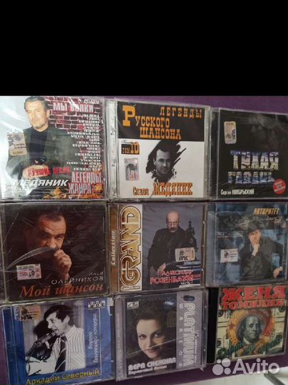 Музыкальные cd диски 