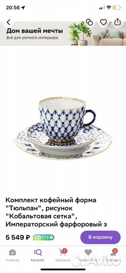 Набор столовой посуды