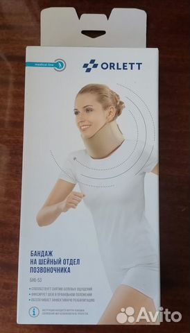 Бандаж