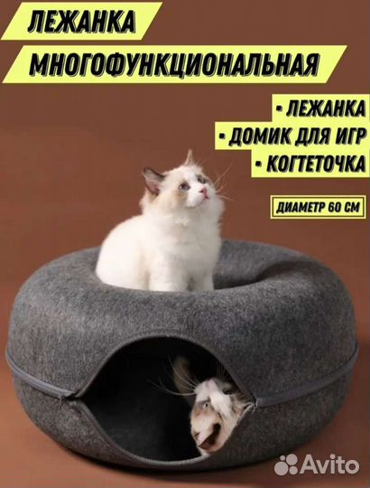 Домик лежанка для кошки и собаки