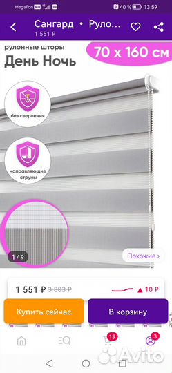 Рулонные шторы