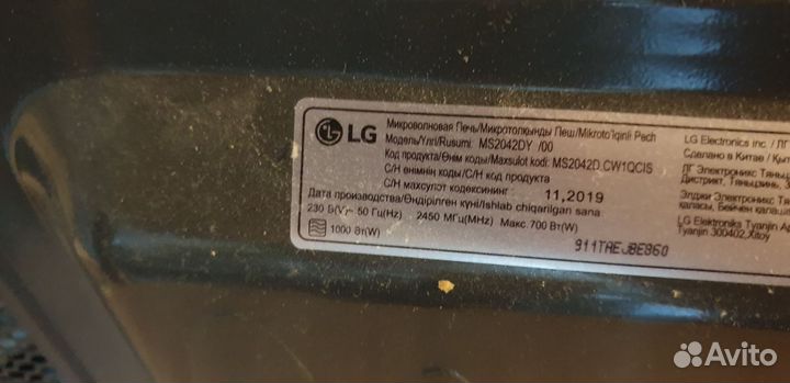 Микроволновая печь бу LG