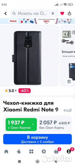 Чехол на xiaomi redmi note 9 pro