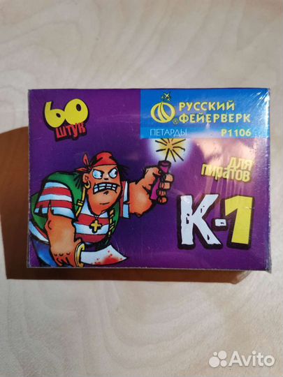 Корсар 1