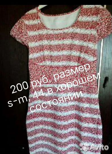 Платье в ассортименте