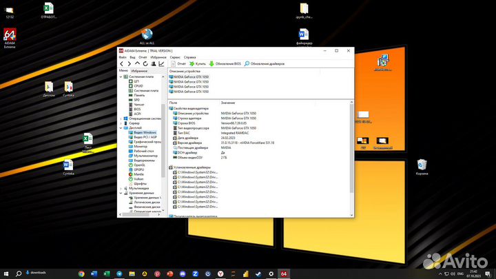 Системный блок Xeon 3470 / 12 Gb RAM / GTX 1050